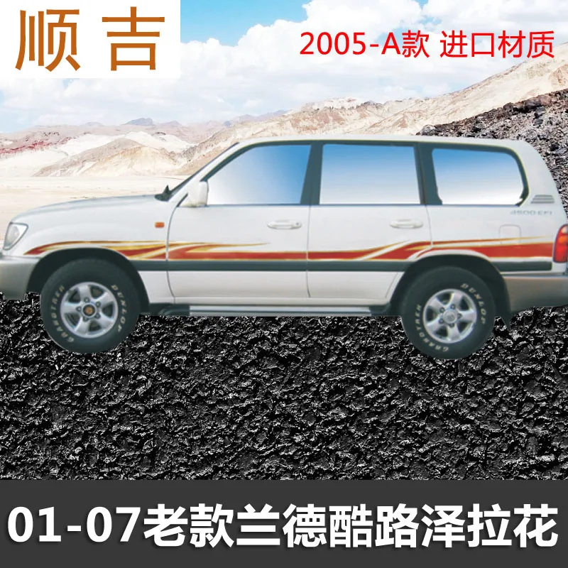 Наклейка на автомобиль для Toyota Land Cruiser LC100 1996 2007 Модифицированная наклейка корпус