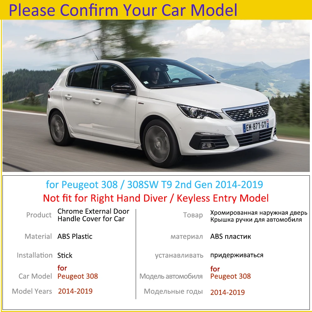 Хромированные ручки, Накладка для peugeot 308 T9 MK2~, автомобильные аксессуары, наклейки, авто стиль