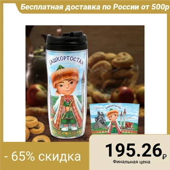 

Thermo glass "Bashkortostan", 350 ml
