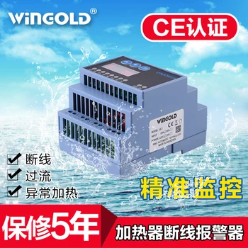 

4-channel Digital Current Over-limit Alarm UL4F