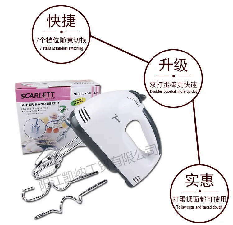 Baking Tool 7-Speed Hand-Held Electric Whisk Household Egg-breaking Machine Automatic Egg Beater Egg-whisk