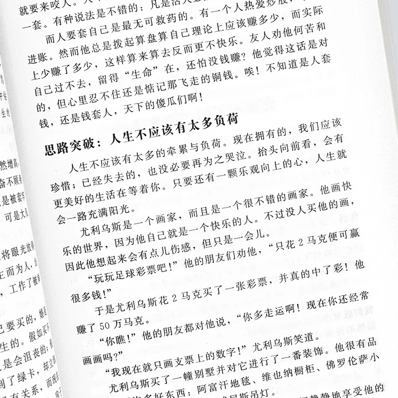 Рисунок 5 - успешные вдохновляющие книги ваш