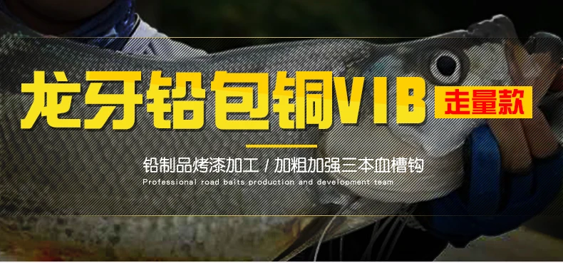 Приманка Longya Tease морская вода Topmouth Culter VIB, металлический светильник, 50 юаней, вибрация, предназначенная для уничтожения Weihai, Shandong