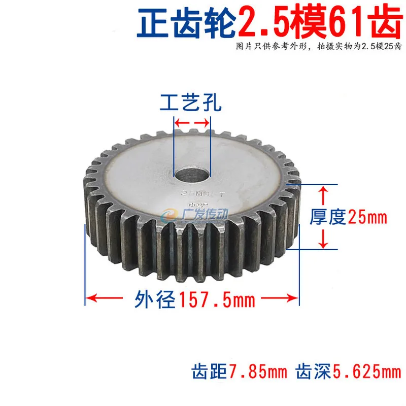 1 шт. spur gear 2,5 mod 61 зуб 2.5M61T зубчатая передача толщина 25 мм