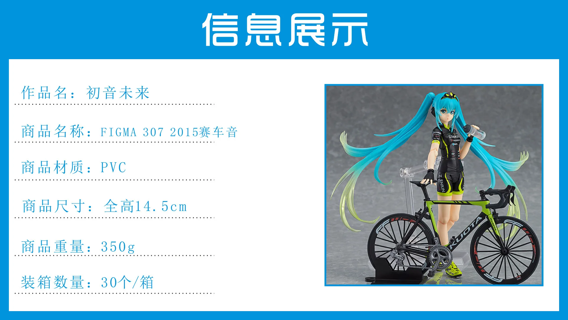 Miku Hatsune Miku велосипед Hatsune teamuyo должен помочь Ver модель гаражного комплекта
