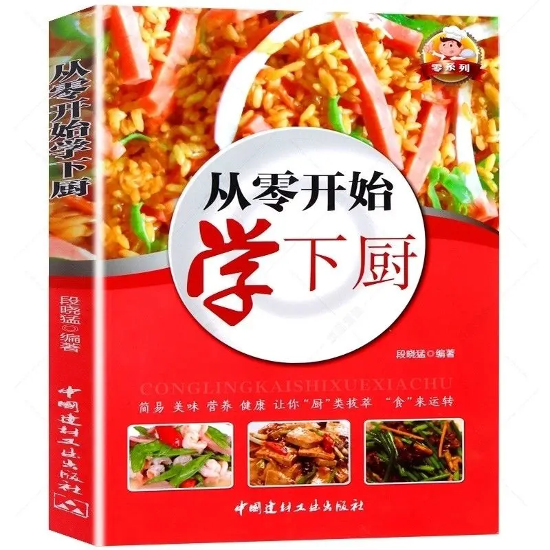 

Learn to Cook From Scratch Books Home Learning And Education Cooking Authentic Taste Recipes Recipes Learn Cooking Books Libros