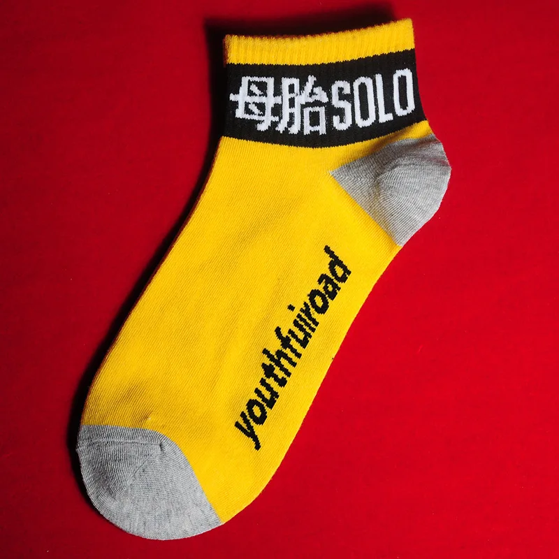 Yellow Solo Хлопковые носки до щиколотки для взрослых, сольные, молодежные, дорожные, двуязычные, китайские, английские, разноцветные, для мам, одноцветные, одноцветные - Цвет: Yellow Solo