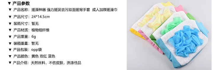 Bath Scrub Glove Strong Rubbing Decontamination Double-Sided Rub Back Gloves Adult Thick Bath Towel 56G