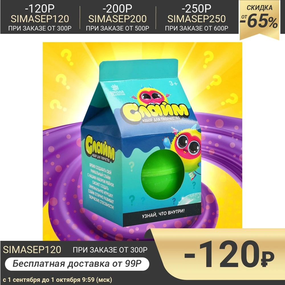 Слайм сюрприз &quotЧарующий океан&quot | Игрушки и хобби