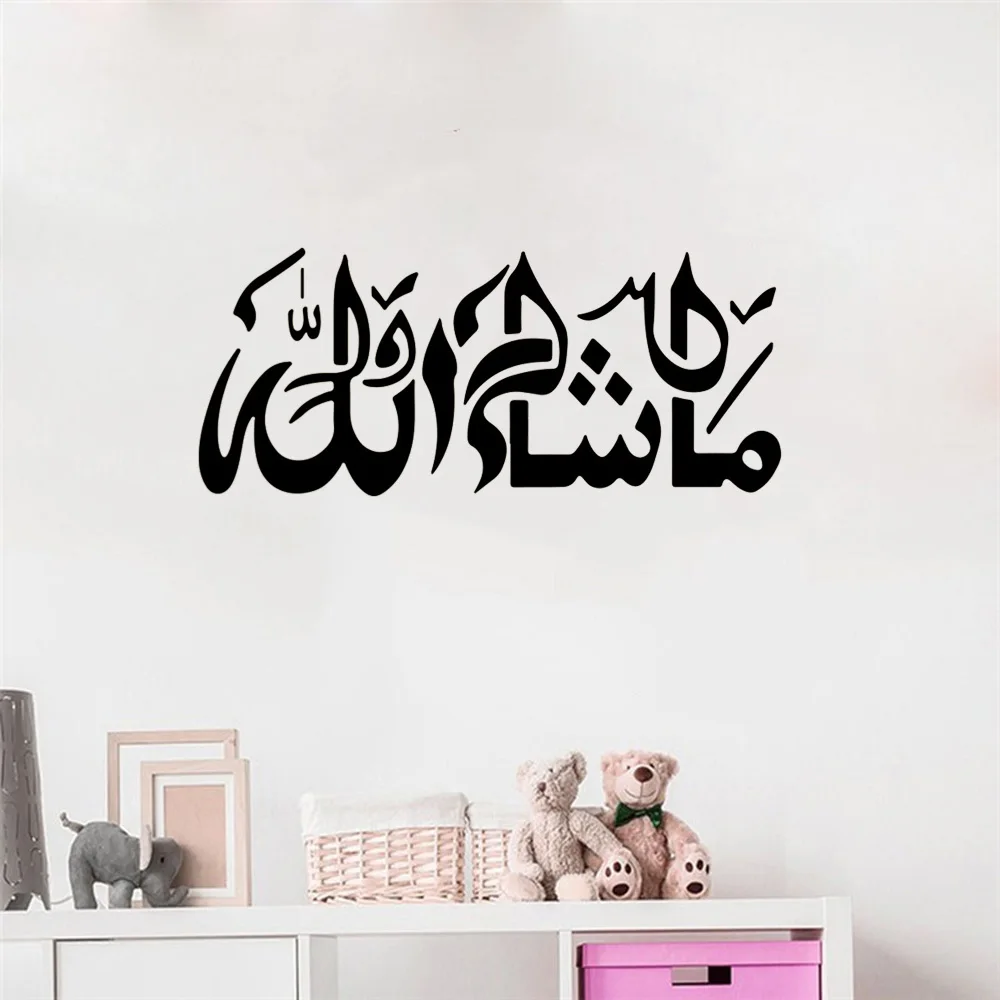 Islamic Religion Wall Decal,Islamic Mashallah Decal,Muslim Allah Wall
