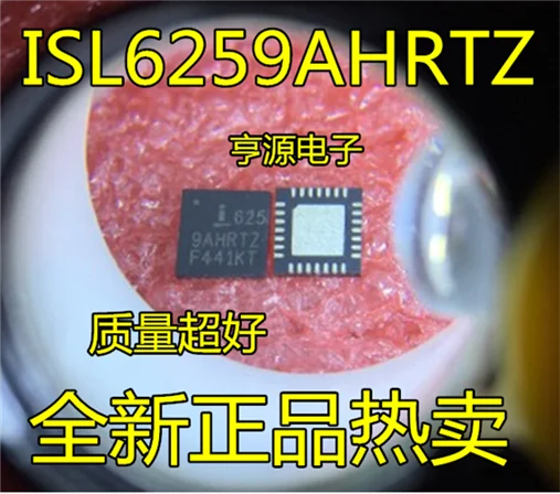 ISL6259AHRTZ ISL625 9AHRTZ ISL6259HRTZ ISL6259