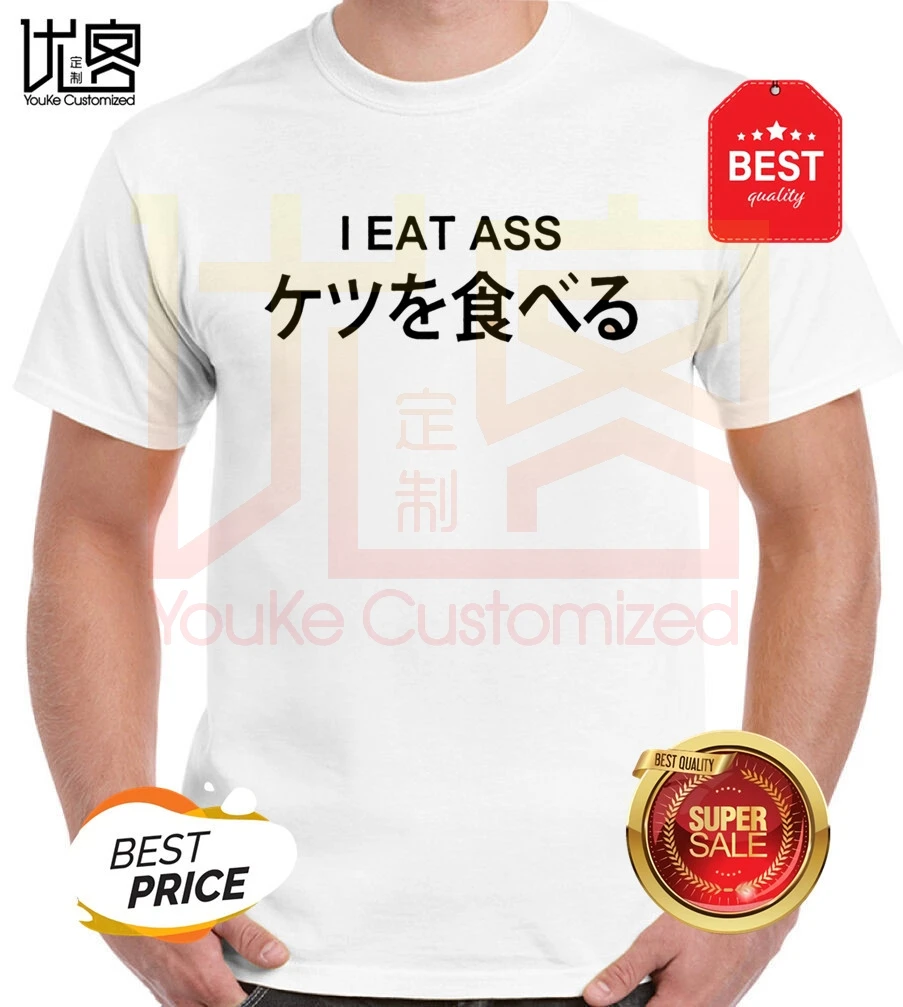 Мужская хлопковая футболка с надписью i eat ass 2020 | одежда