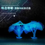 Водная модель растений Медузы флуоресцентные коралловые Миниатюрные для аквариума Ландшафтный аквариум украшения маленькие 3,5 см