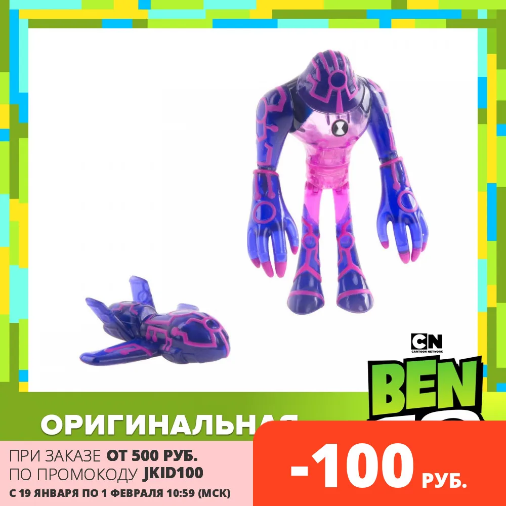 Фигурка Ben10 Плазма 12.5 см|Игровые фигурки и трансформеры| |