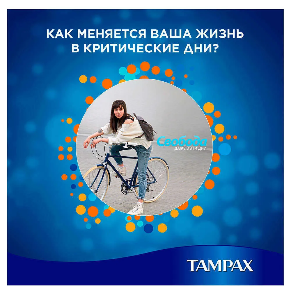 Тампоны с аппликатором «Compak Super Plus Duo» Tampax Compak, 16 шт