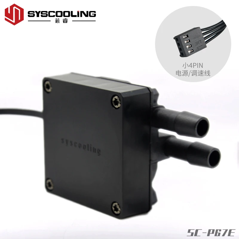 Syscooling 무소음 수냉 펌프, 미니 물 순환 펌프, 컴퓨터 수냉 시스템 노즐, ID 8mm 호스, DC12V