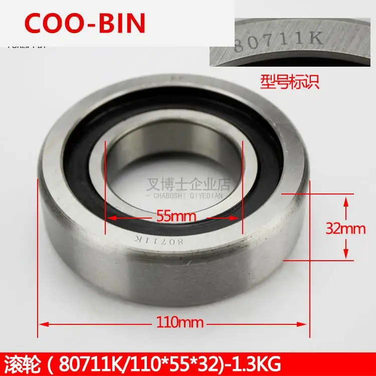 Для ролика вилочного погрузчика 80711K набор боковых роликов мачтового подшипника