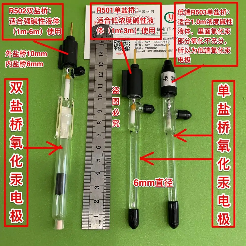 Double salt bridge mercury oxide reference electrode Single Hg/HgO | Инструменты