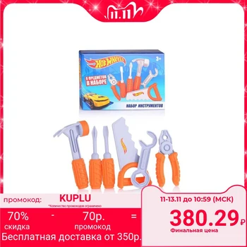 

set of tools "Hot Wheels"