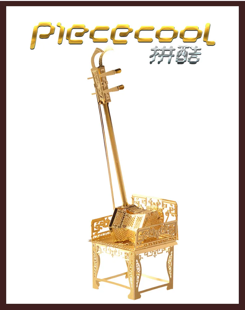 Piececool 3D Metal Model Drum Kit Piano Erhu Violin Harp Children'S Educational Assembled Toys Model