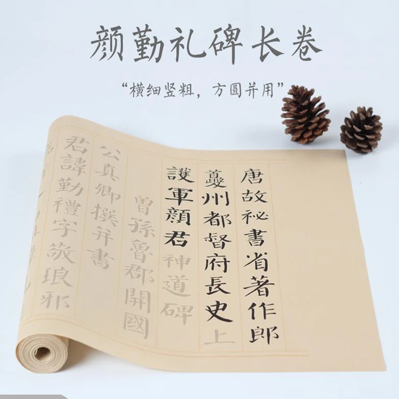 

Retro Xuan Paper Yan Zhenqing Qinli Bei Scroll Copy Miaohong Beginner Brush And Ink Calligraphy Paper