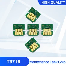Puce T6716 pour cartouche de réservoir de Maintenance EPSON, pour WF C5790 C5710 C5290 C5210 M5299 M5799 M5298 C579R C529R