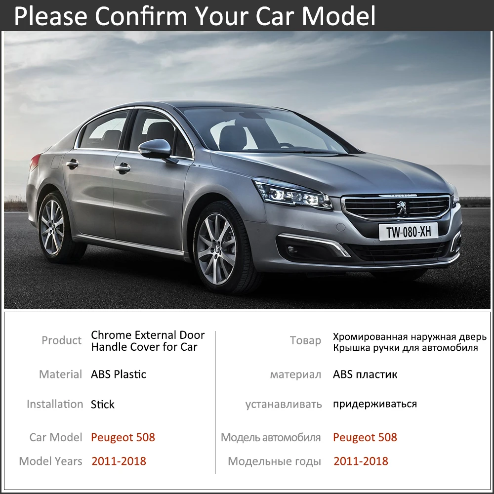 Хромированная накладка на дверную ручку автомобиля для peugeot 508 SW RXH 2011~, набор для отделки автомобиля, внешние аксессуары, 2012, 2013
