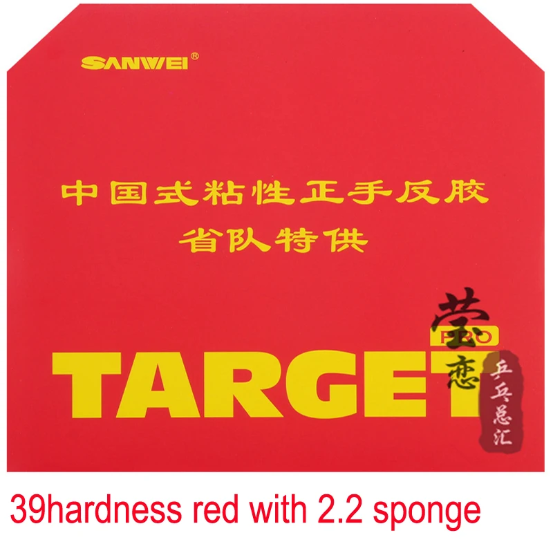 39 red Sanwei целевой Настольный теннис провинции версия быстрая атака с петлей пинг понг ракетка 40+ резиновая игра - Цвет: 39 red