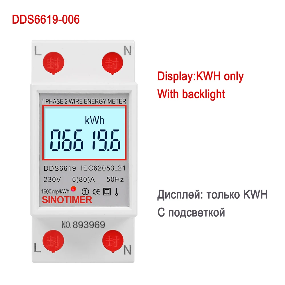 DDS6619-006 230 В 5(80) однофазный цифровой ваттметр ЖК-дисплей подсветка мультиметр Напряжение Ток измеритель мощности кВт/ч счетчик энергии на din-рейку - Цвет: DDS6619-006