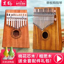 Xuan кран калимба большой палец пианино 10 звук 17 звук шпона красного дерева палец пианино начинающих портативный
