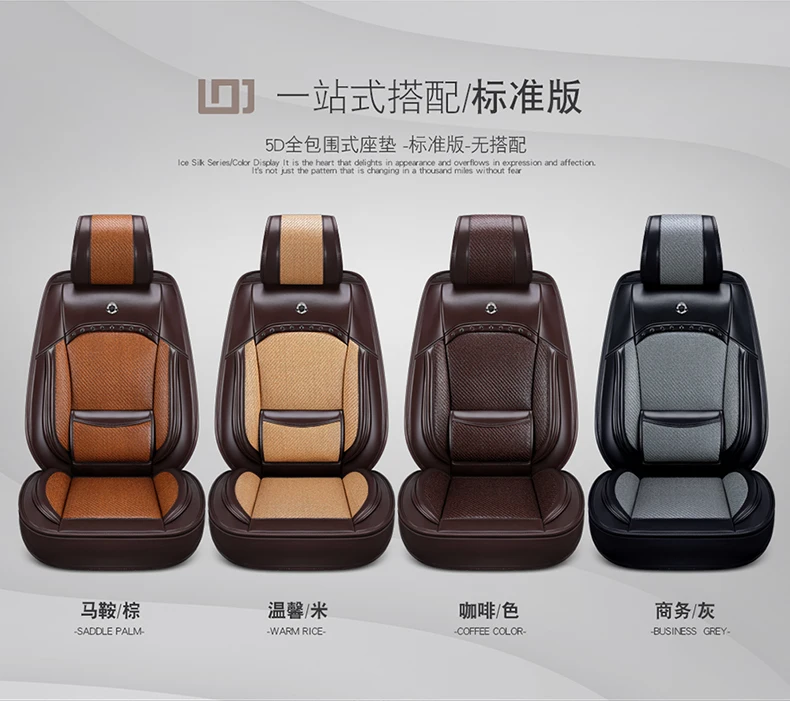 ZOTYE T500 T600 Coolpad Coupe ледяная ротанговая кожа чехол для сиденья автомобиля лето только все края включены подушка сиденья