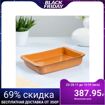 

Baking dish rectangular 0.8L 1521654