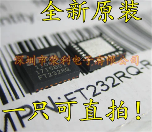10 шт./лот Новинка FT232RQ QFN32 USB FT232R FT232 USB