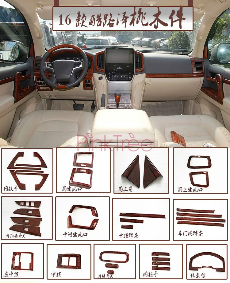 33 pieces For Toyota Land Cruiser 200 Interior Wooden Decoration Cover Door Panel Dashboard Trim Car Styling Accessory