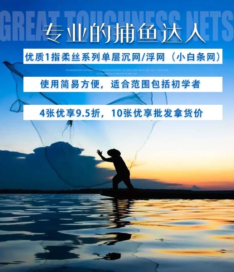 G подсеть, клейкая сетка для ловли рыбы, маленькие глаза, змеиная головка, стержень, подвесной, однослойный, покрытие для стола, проволочный экран, раковина, wang fu Net Small Angl