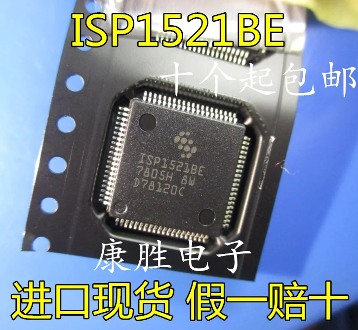 10 шт./лот ISP1521BE QFP80 IC