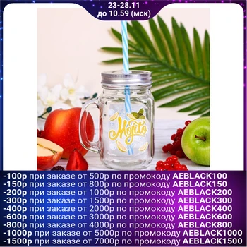 

Bank for drinks with a straw "Mojito" 3809631