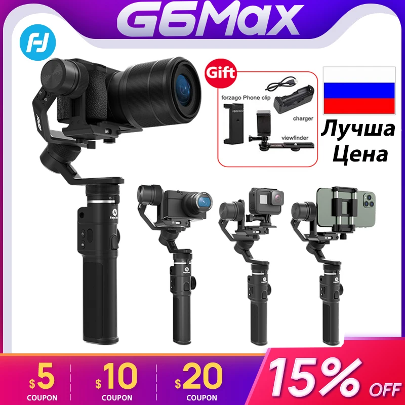 Ручной карданный стабилизатор Feiyutech G6 Max Feiyu AK2000C для экшн Камеры Gopro hero DJI Osmo sony a6000