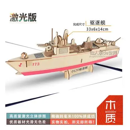 3D деревянный корабль пазлы Игрушки Обучающие строительные паром модель парусная лодка самолет головоломка самолет подарок для детей DIY деревянная детская игрушка - Цвет: 4