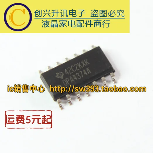 

(5piece) OPA4374A