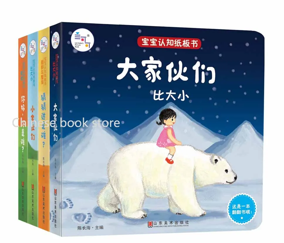 Китайские когнитивные настольные книги для детей 0-2 лет китайская книга с