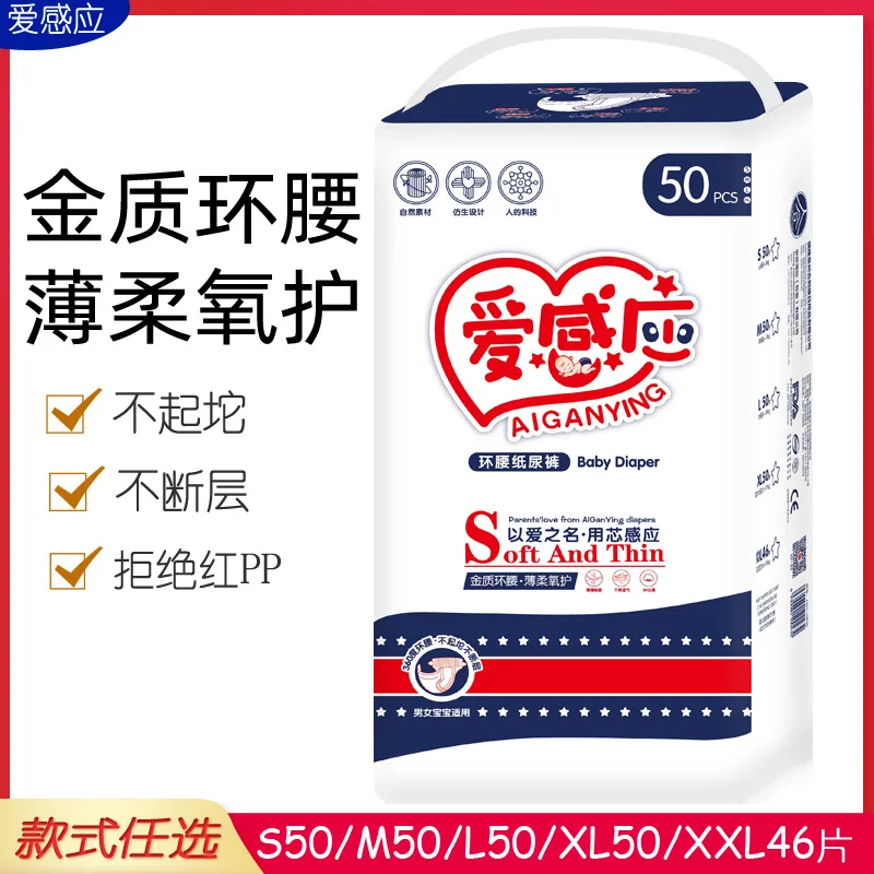 

Love Sensing Diapers Ring Waist Ultrathin Breathable Men And Women Infant Baby Diapers S/ M/L /X L /Xx L Code