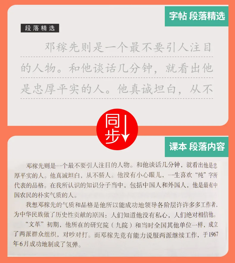 New Hot 2pcs/set Seventh Grade Chinese Copybook People's education version Regular script high school groove training copybook