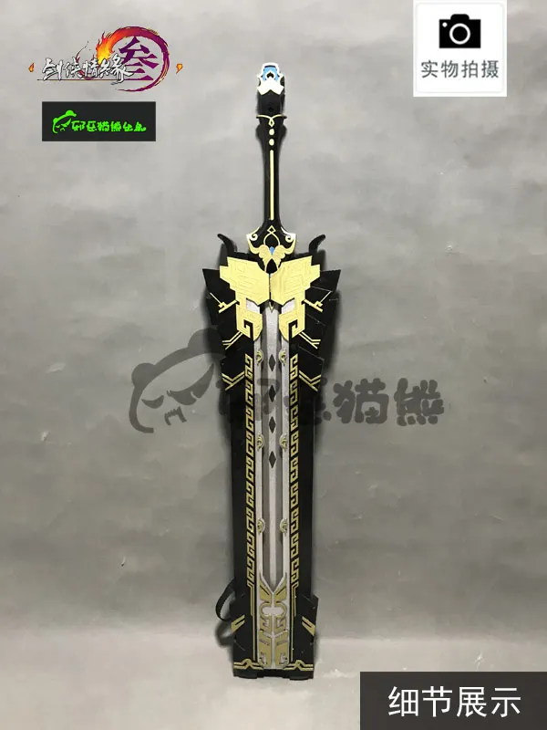 Игра JX Online 3 Chun Yang косплей реквизит Цзянь Ван 3 Chun Yang Chi Xiao Hong Lian меч оружие Хэллоуин Рождественский подарок