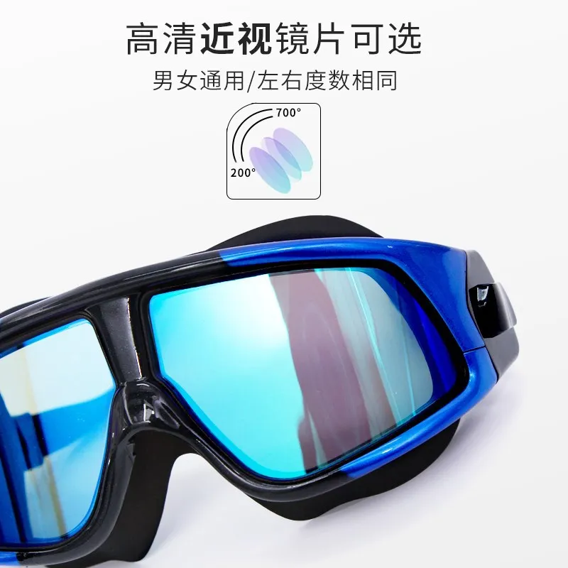 

Swimming Glasses Alcohol by Volume High-definition Waterproof Anti-fog Prescription Swimming Goggles Fashion Big Box Adult Men A