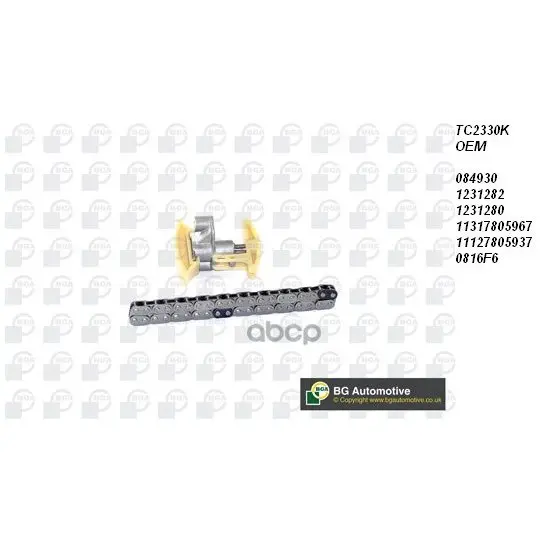 Комплект Цепи Грм Psa 1.6hdi 16v 04 Bga арт. TC2330K