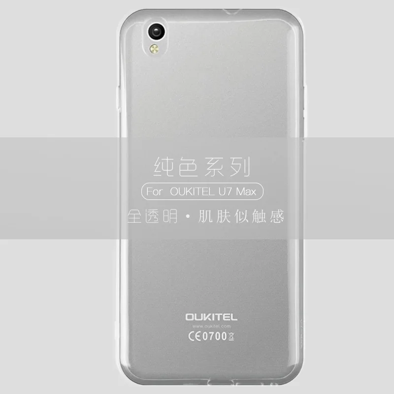 Чехол Oukitel U7 Plus Ультратонкий Прозрачный мягкий силиконовый чехол из ТПУ для