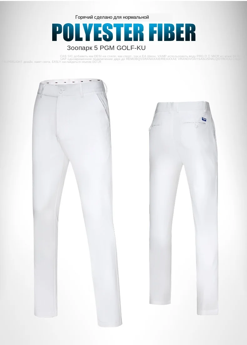 Премиум тонкие мужские длинные штаны для тенниса и гольфа водонепроницаемые шаровые брюки для тенниса прямые свободные повседневные брюки De Golf Pour Hommes одежда