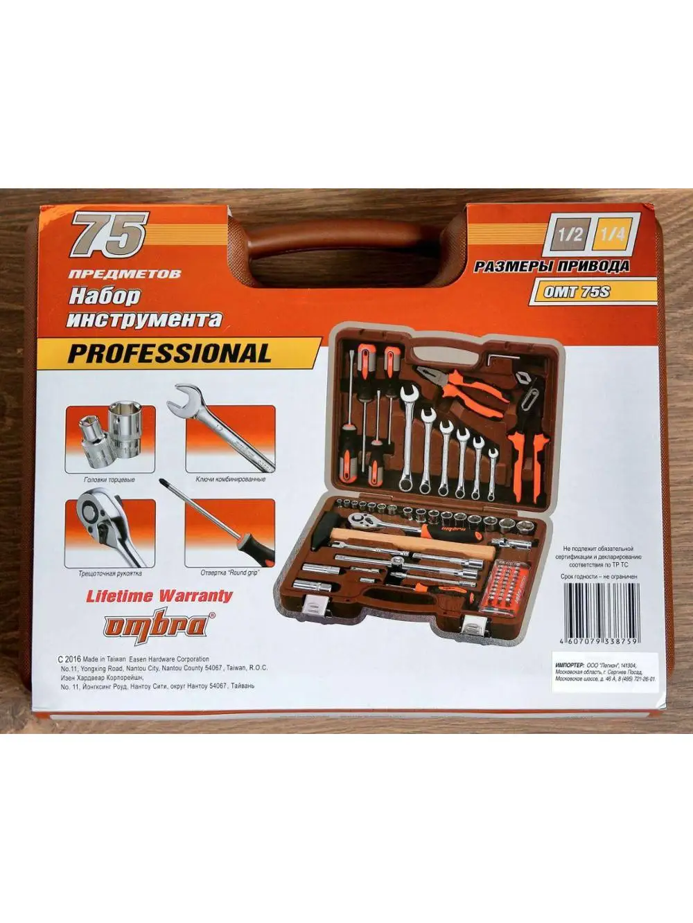Универсальный набор инструмента Ombra OMT75S, 1/4", 1/2" DR, 75 предметов