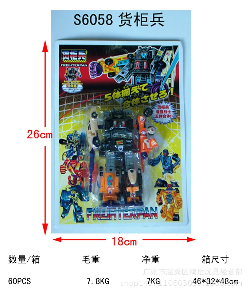 

Genuine Product hai zhi star Group Body Container Soldiers Transformation Toy Jingang Mechanical Robot Car Model G1 Version Chil